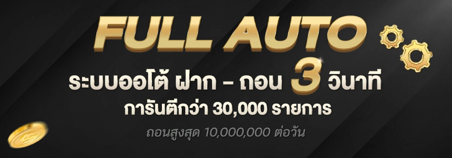 taokaebet