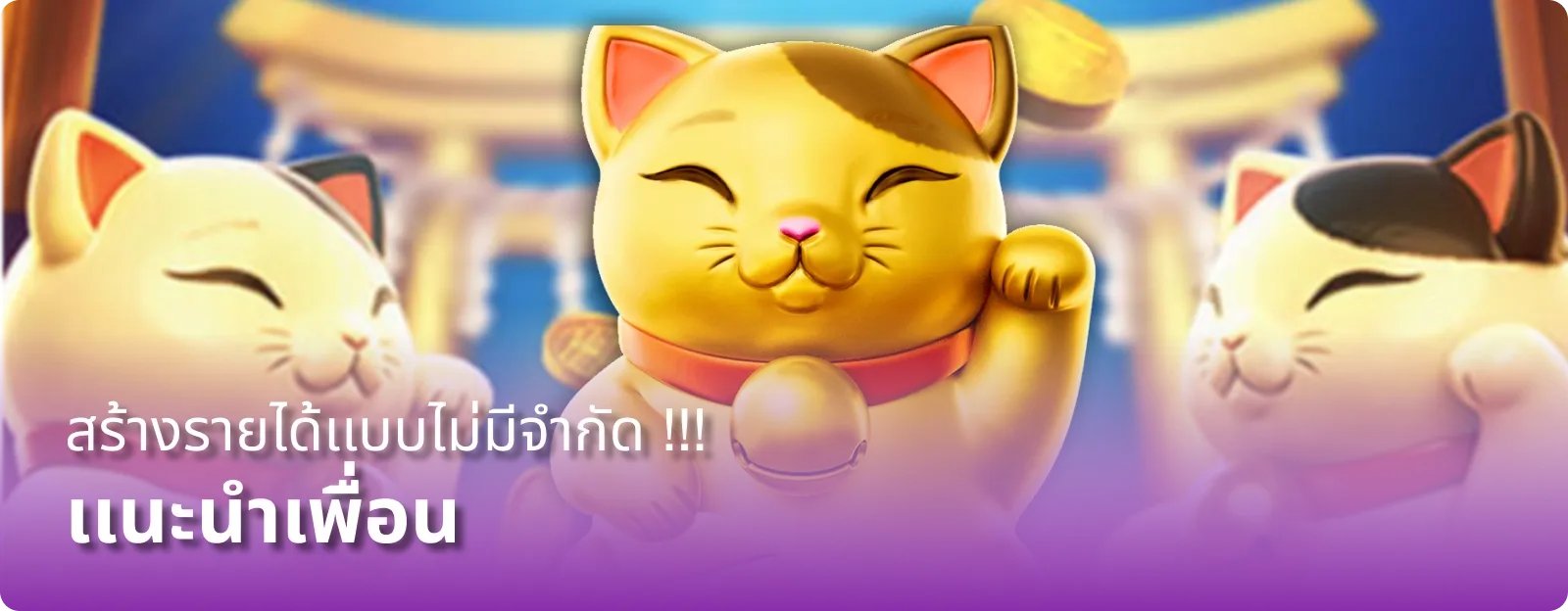 taokaebet