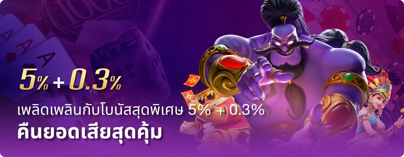 taokaebet